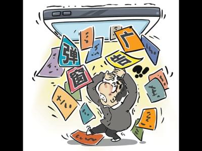 烦人的弹窗广告，该怎么治？（金台视线）