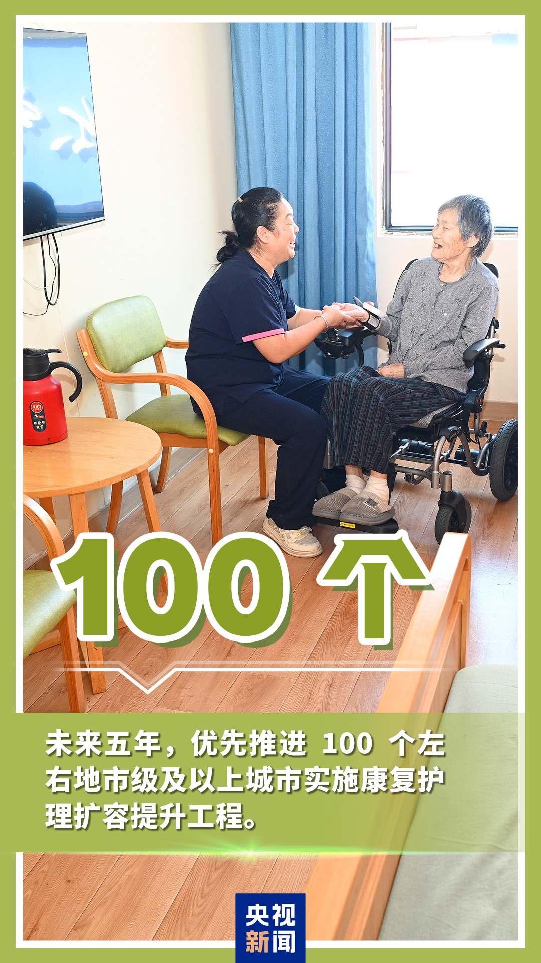 未来5年，卫生健康领域将迎这些发展！关键数字带你看