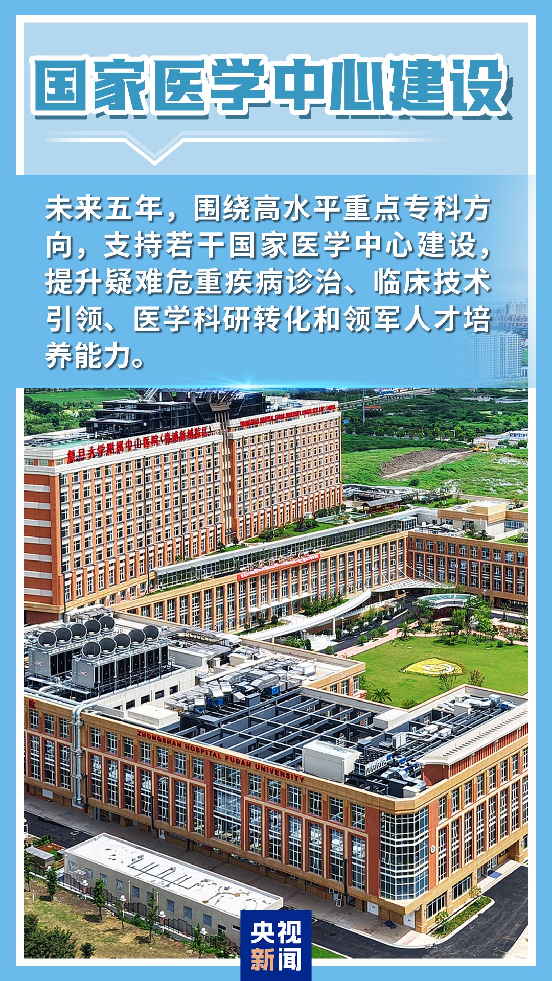 未来5年，卫生健康领域将迎这些发展！关键数字带你看