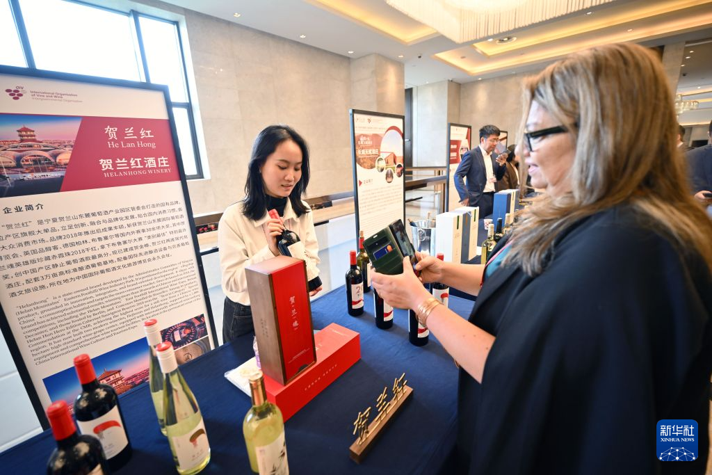 第47届世界葡萄与葡萄酒大会在银川举行