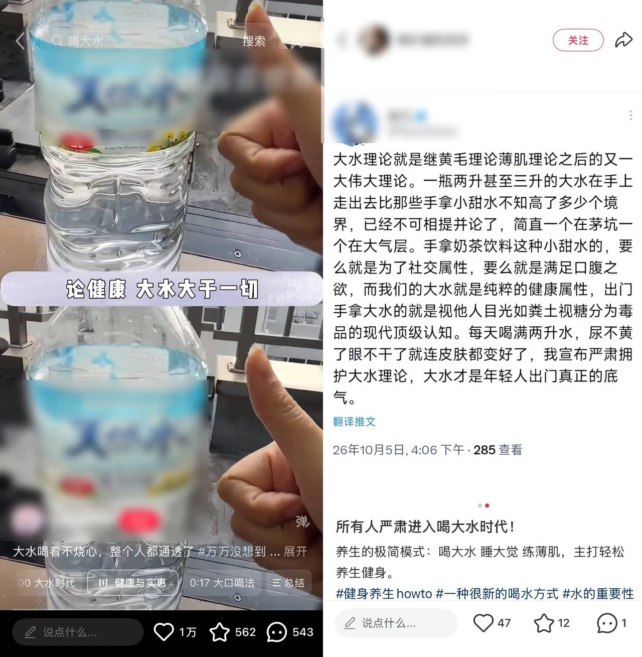 “喝大水”火了,疾控部门提醒:水喝多了,真会“中毒”-易网健康<a href=/jkys/ target=_blank class=infotextkey>养生</a>网 “喝大水”火了,疾控部门提醒:水喝多了,真会“中毒”