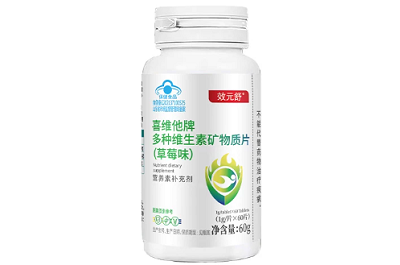 效元舒铁锌维功效与作用 效元舒铁锌维四大功效-易网健康<a href=/jkys/ target=_blank class=infotextkey>养生</a>网 效元舒铁锌维功效与作用 效元舒铁锌维四大功效