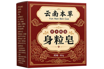 身粒皂真的可以去掉疣吗 盘点身粒皂的功效与作用