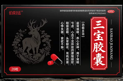 伯阳廷红胶囊有什么功效 伯阳廷红胶囊的五大作用-易网健康<a href=/jkys/ target=_blank class=infotextkey>养生</a>网 伯阳廷红胶囊有什么功效 伯阳廷红胶囊的五大作用