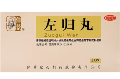 肾精亏虚吃什么药好得快 肾精亏虚常用的中成药-易网健康<a href=/jkys/ target=_blank class=infotextkey>养生</a>网 肾精亏虚吃什么药好得快 肾精亏虚常用的中成药