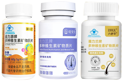 多种维生素矿物质片哪个牌子好 选购多种维生素矿物质片注意事项
