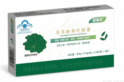 绿清禾茶多酚荷叶胶囊功效与作用  绿清禾茶多酚荷叶胶囊可以减肥吗