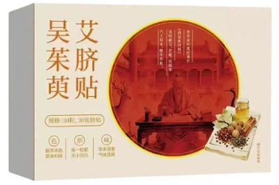 吴茱萸艾脐贴对男人有什么功效 吴茱萸艾脐贴有哪些成分
