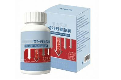 妙圣元丹参胶囊功效与作用 妙圣元丹参胶囊能降血压吗