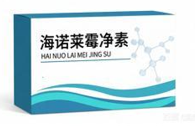 海诺莱霉净素的功效作用