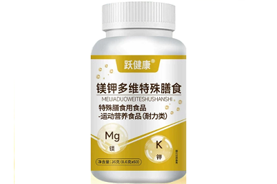 镁钾多维特殊膳食的作用 镁钾多维特殊膳食的成分