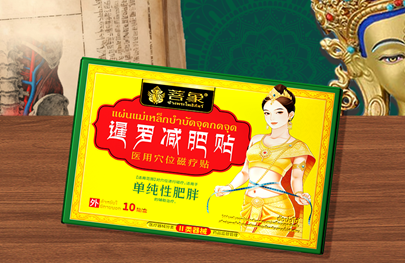 菩象制药减肥贴有效果吗？怎么使用