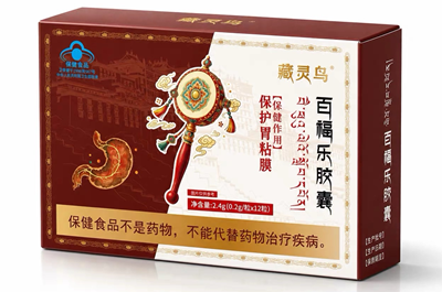 藏灵鸟百福乐胶囊功效与作用有哪些？蓝帽保健，专为护胃黏膜