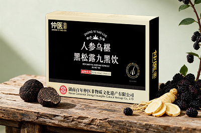 仲医要略九黑饮成分有哪些？适合什么人吃