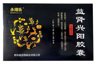 益肾兴阳胶囊的功效 益肾兴阳胶囊的四大作用