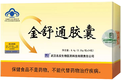 盘点金舒通的功效 揭秘金舒通的用法-易网健康<a href=/jkys/ target=_blank class=infotextkey>养生</a>网 盘点金舒通的功效 揭秘金舒通的用法